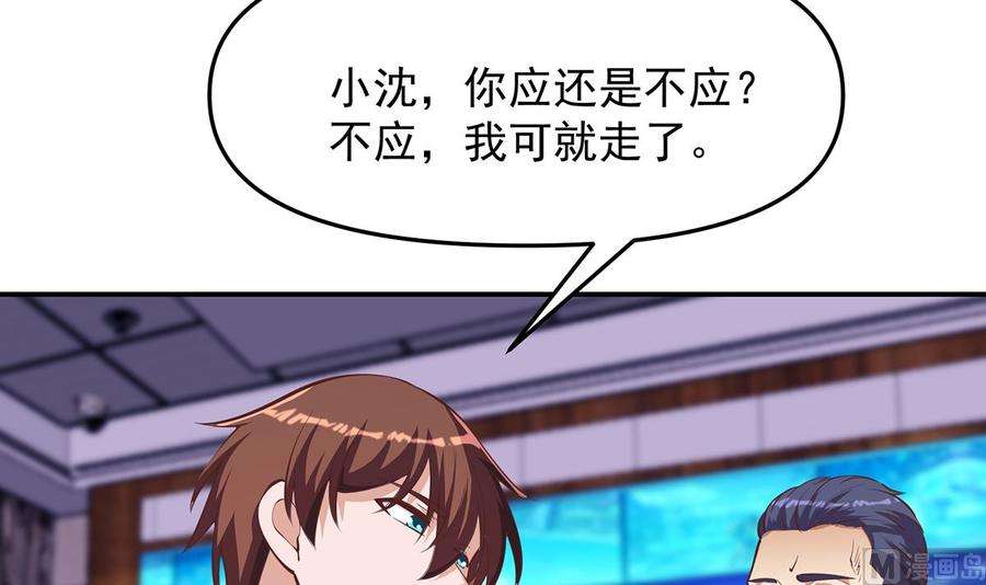 修仙归来在校园275话 来做我的小弟吧！