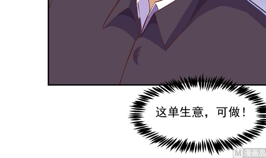 修仙归来在校园275话 来做我的小弟吧！