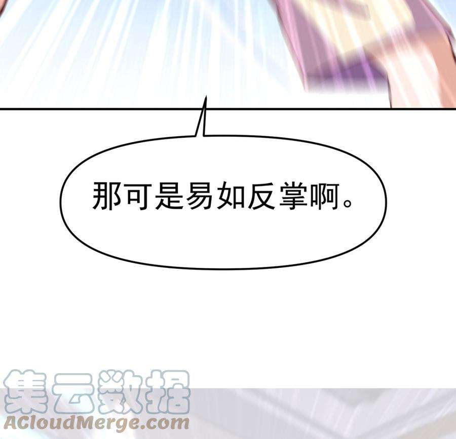 修仙归来在校园275话 来做我的小弟吧！