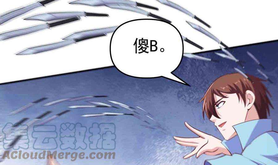 修仙归来在校园276话 就这？就这啊