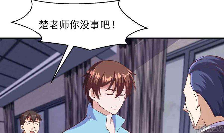 修仙归来在校园276话 就这？就这啊