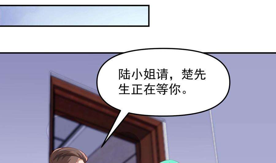 修仙归来在校园277话 好久不见了