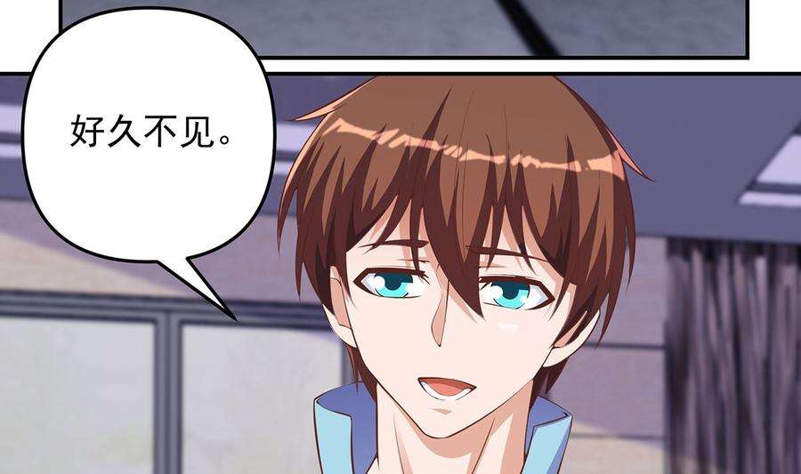 修仙归来在校园277话 好久不见了