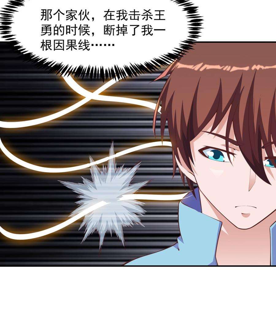 修仙归来在校园277话 好久不见了