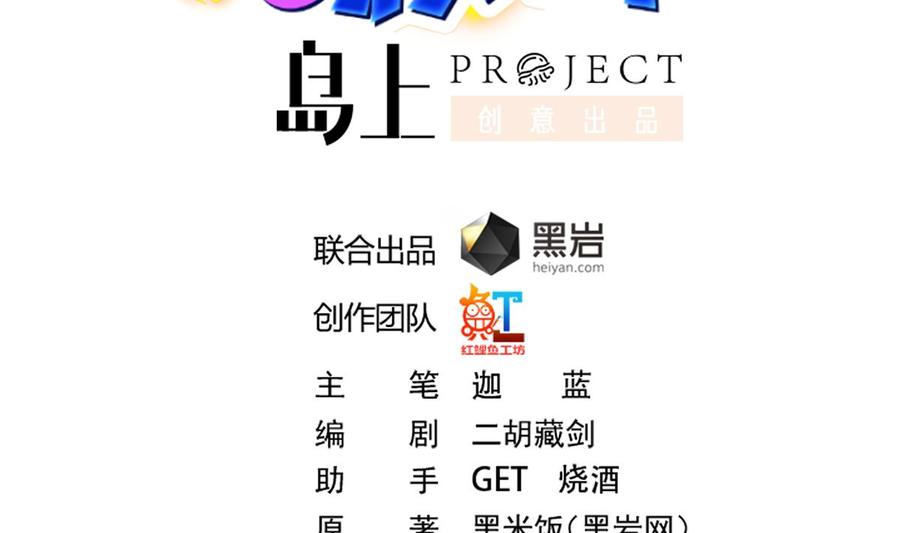 修仙归来在校园278话 做我的人吧