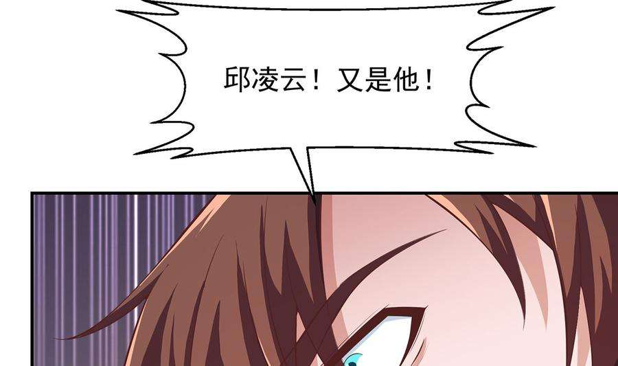 修仙归来在校园278话 做我的人吧