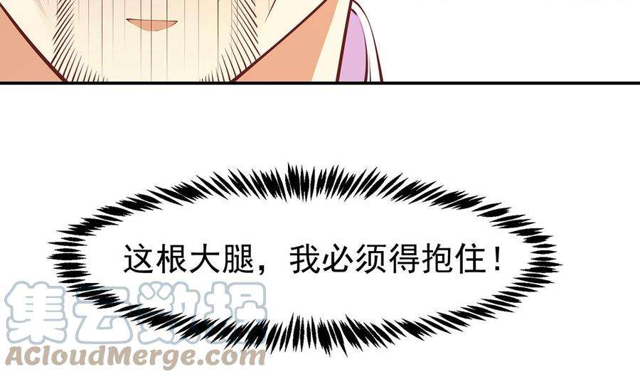 修仙归来在校园278话 做我的人吧