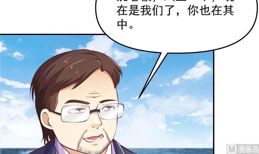 修仙归来在校园279话 咱们的矿山