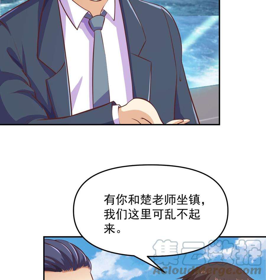 修仙归来在校园279话 咱们的矿山