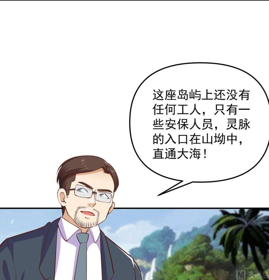 修仙归来在校园279话 咱们的矿山