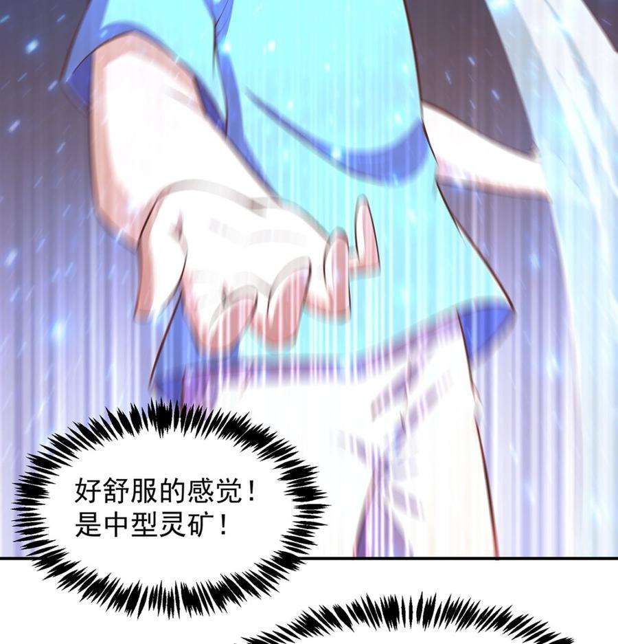 修仙归来在校园279话 咱们的矿山