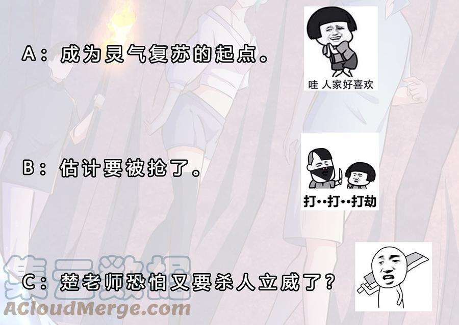 修仙归来在校园279话 咱们的矿山