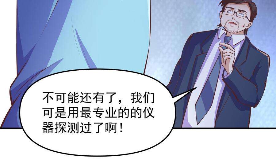 修仙归来在校园280话 楚毅的雷霆手段