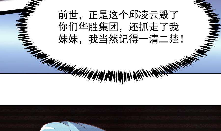 修仙归来在校园280话 楚毅的雷霆手段