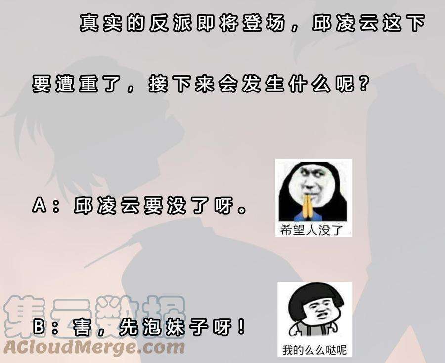 修仙归来在校园280话 楚毅的雷霆手段