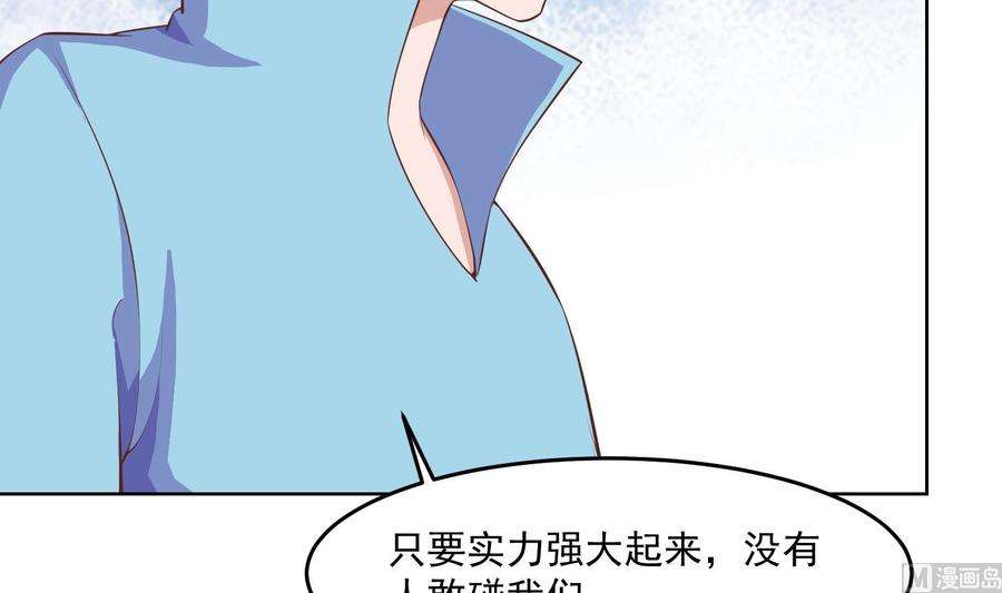 修仙归来在校园281话 成就武将！