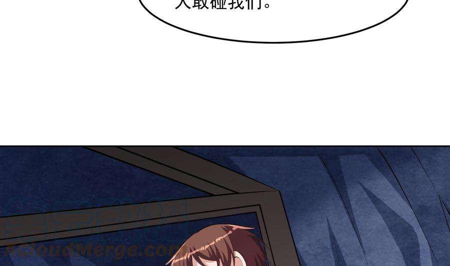 修仙归来在校园281话 成就武将！