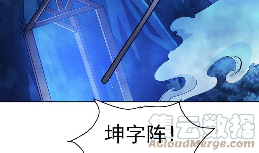 修仙归来在校园281话 成就武将！