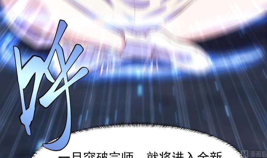 修仙归来在校园281话 成就武将！