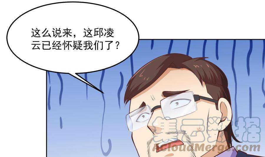 修仙归来在校园281话 成就武将！