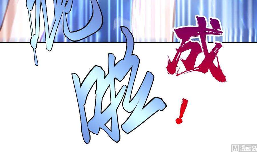 修仙归来在校园281话 成就武将！