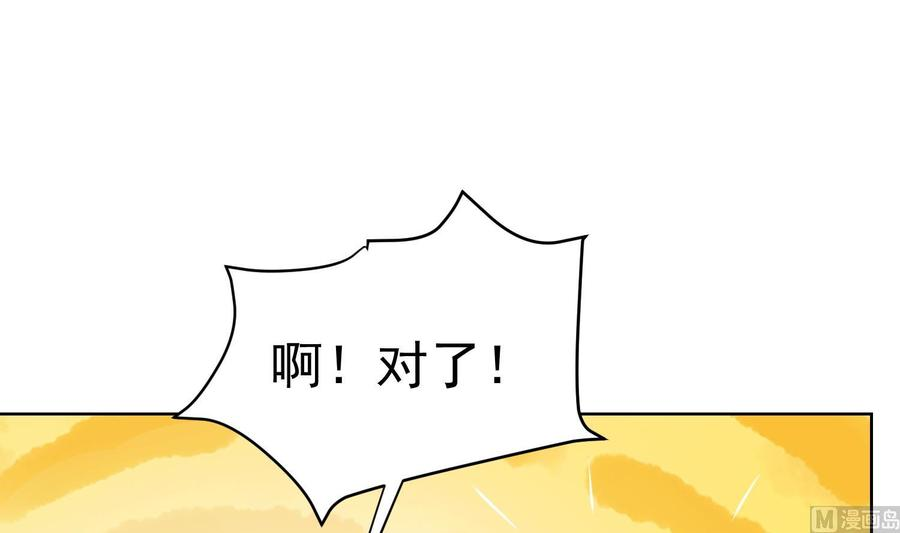 修仙归来在校园281话 成就武将！