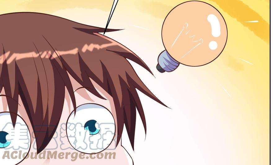 修仙归来在校园281话 成就武将！