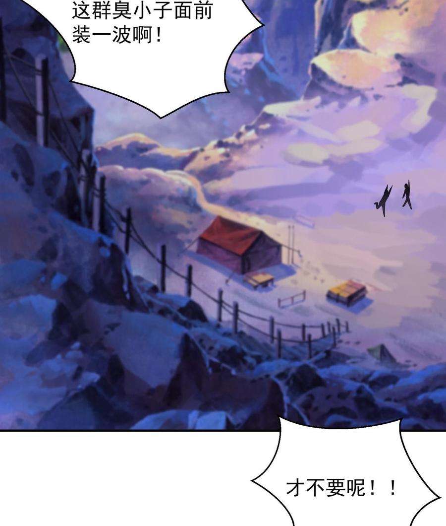 修仙归来在校园282话 这下麻烦了！