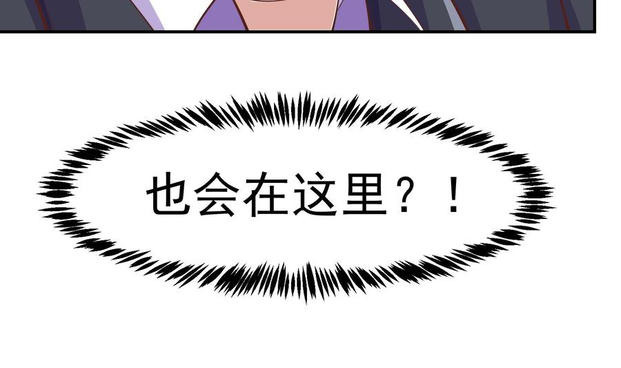 修仙归来在校园282话 这下麻烦了！