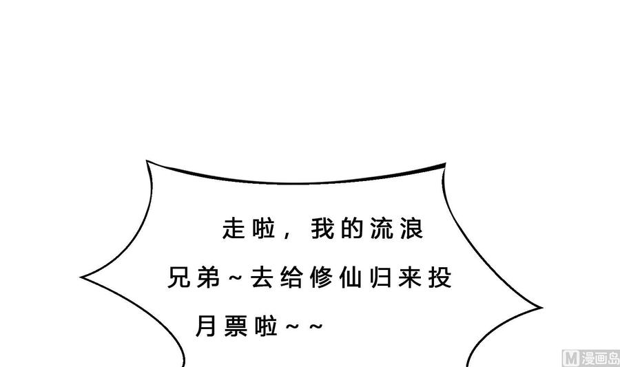 修仙归来在校园282话 这下麻烦了！