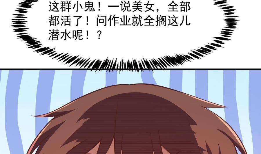 修仙归来在校园282话 这下麻烦了！