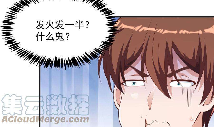 修仙归来在校园283话 修罗地狱！