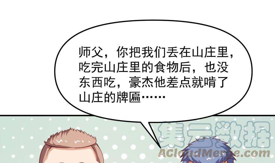 修仙归来在校园283话 修罗地狱！