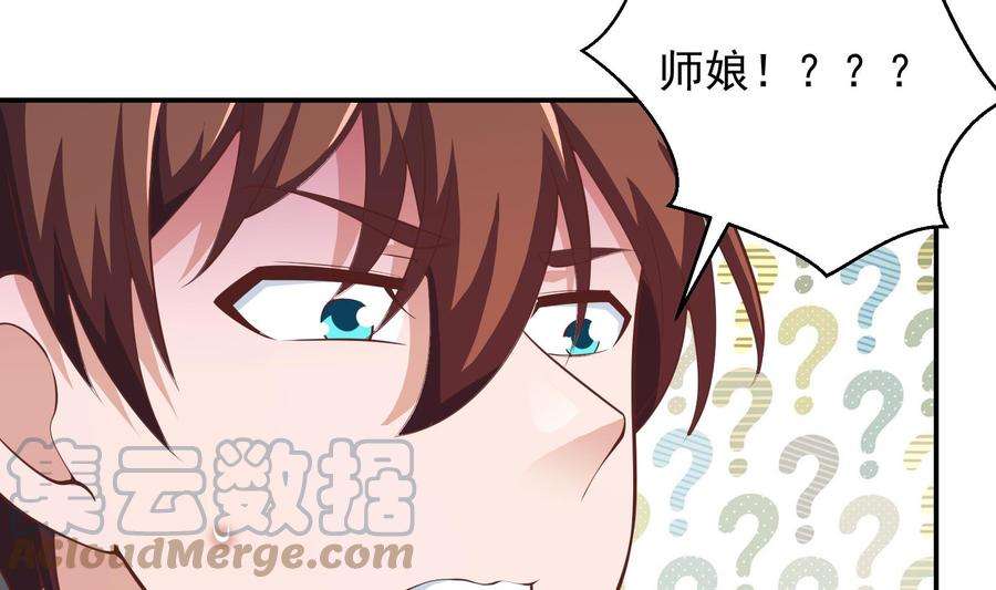 修仙归来在校园283话 修罗地狱！