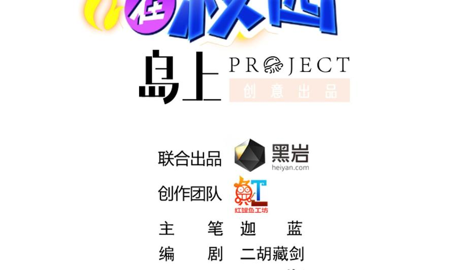 修仙归来在校园284话 四女交锋！