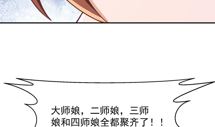 修仙归来在校园284话 四女交锋！