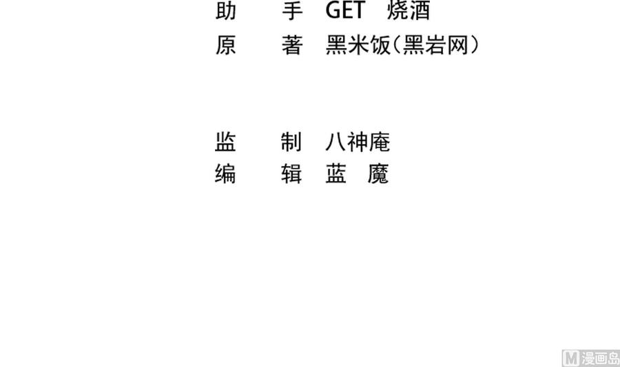 修仙归来在校园284话 四女交锋！