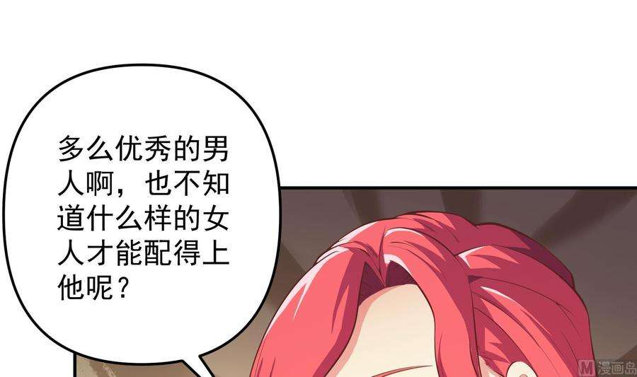 修仙归来在校园284话 四女交锋！