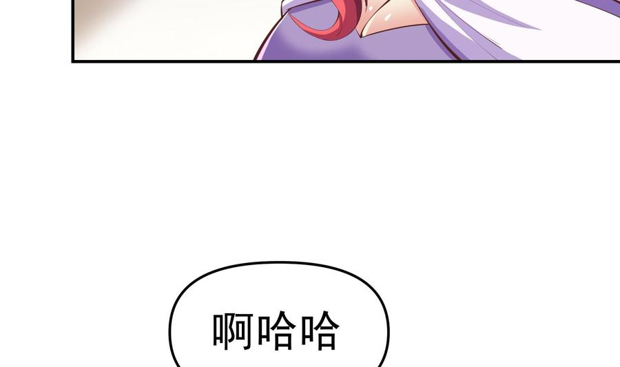 修仙归来在校园284话 四女交锋！