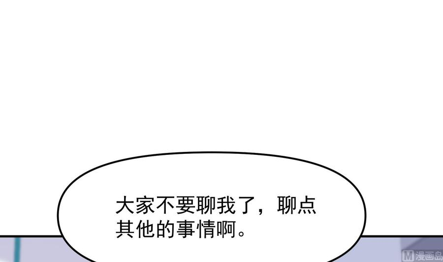 修仙归来在校园284话 四女交锋！