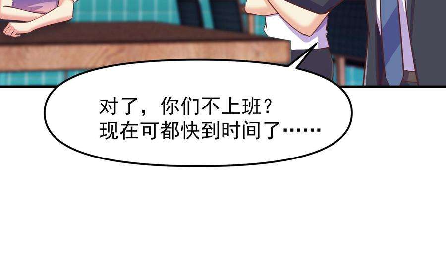 修仙归来在校园284话 四女交锋！