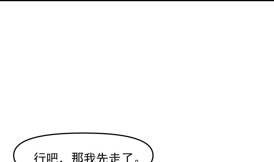 修仙归来在校园284话 四女交锋！