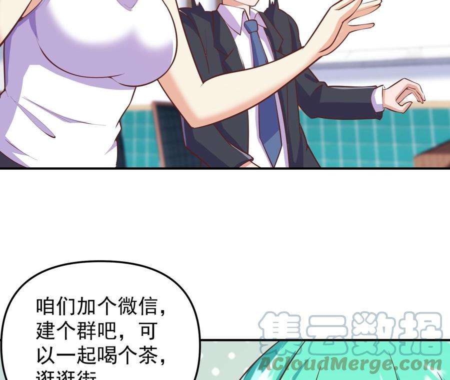 修仙归来在校园284话 四女交锋！