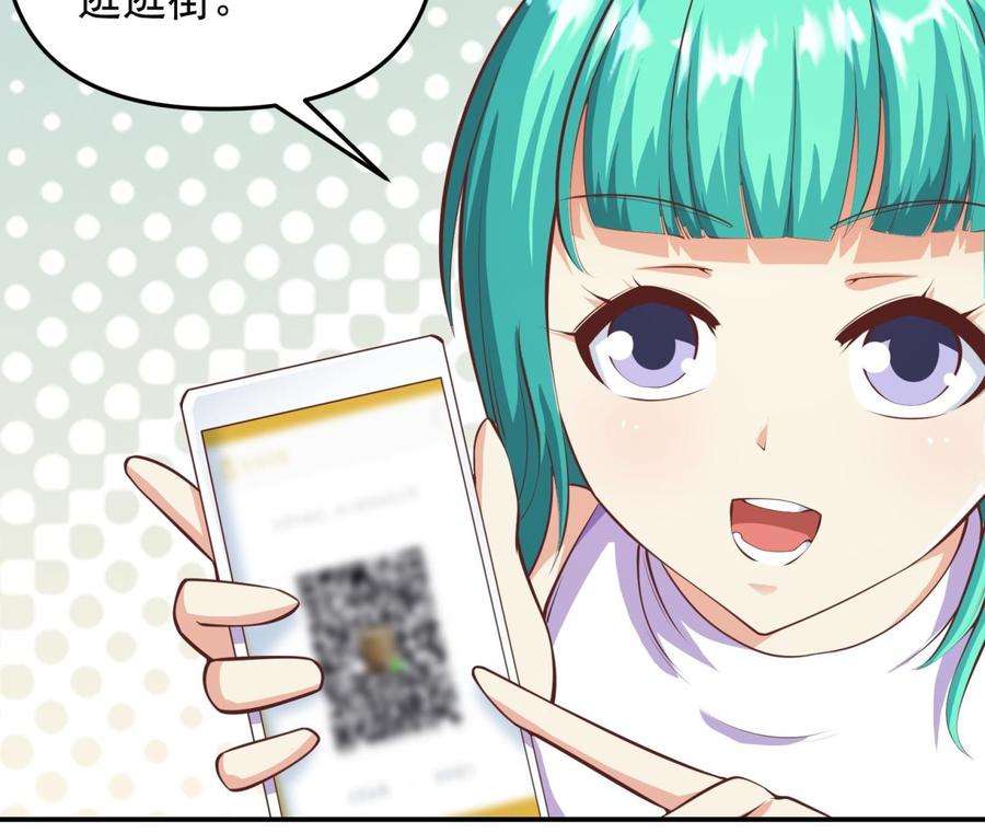 修仙归来在校园284话 四女交锋！