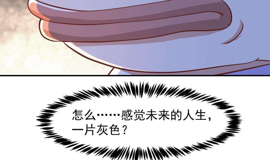 修仙归来在校园284话 四女交锋！