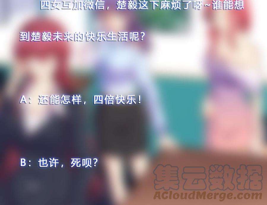 修仙归来在校园284话 四女交锋！