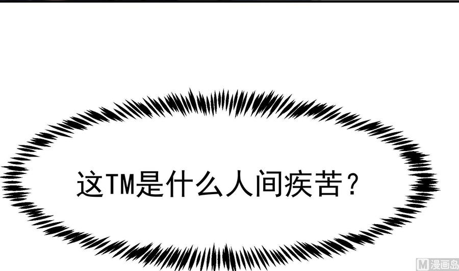 修仙归来在校园284话 四女交锋！