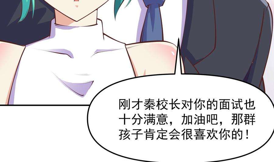 修仙归来在校园285话 这是仙女啊！