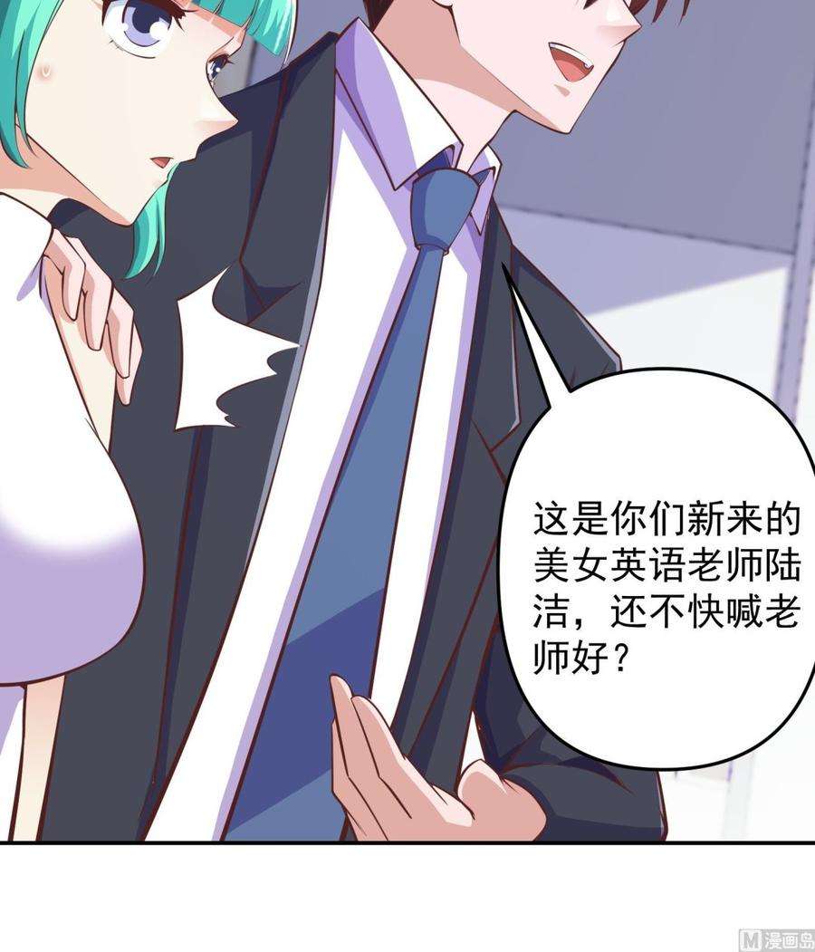 修仙归来在校园285话 这是仙女啊！