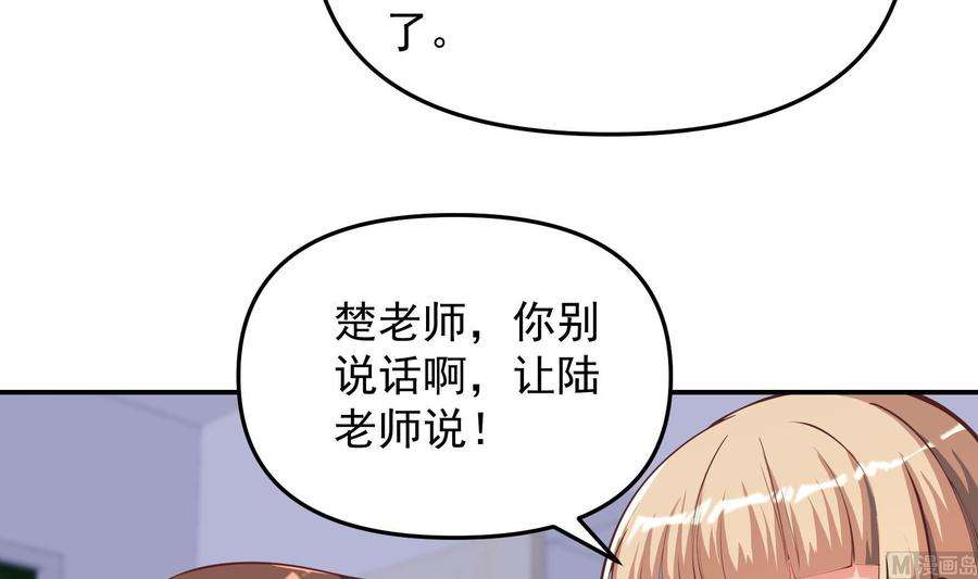 修仙归来在校园285话 这是仙女啊！